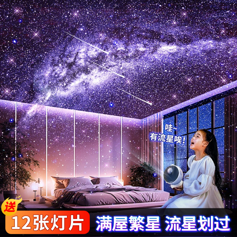 星空投影灯儿童小女孩的生日礼物
