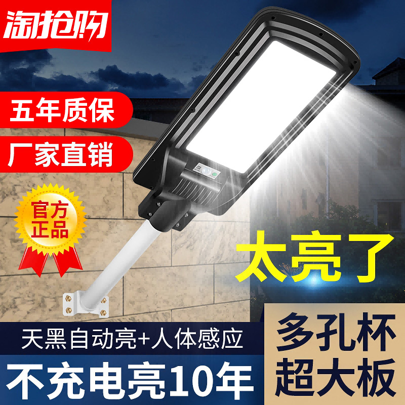 【官方品牌】新款太阳能户外灯亮