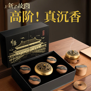 非遗新年礼物上新了故宫海南沉香熏香盘香檀香香薰礼盒安神助睡眠