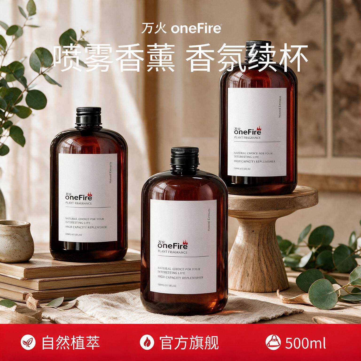 全季禅茶酒店香薰精油补充液家用室内持久高级香氛大容量桂花厕所
