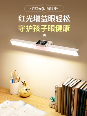 台灯学习专用护眼学生书桌写字长条壁挂磁吸式儿童阅读充电吸顶灯