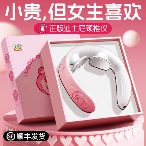 迪士尼正版草莓熊肩颈按摩仪