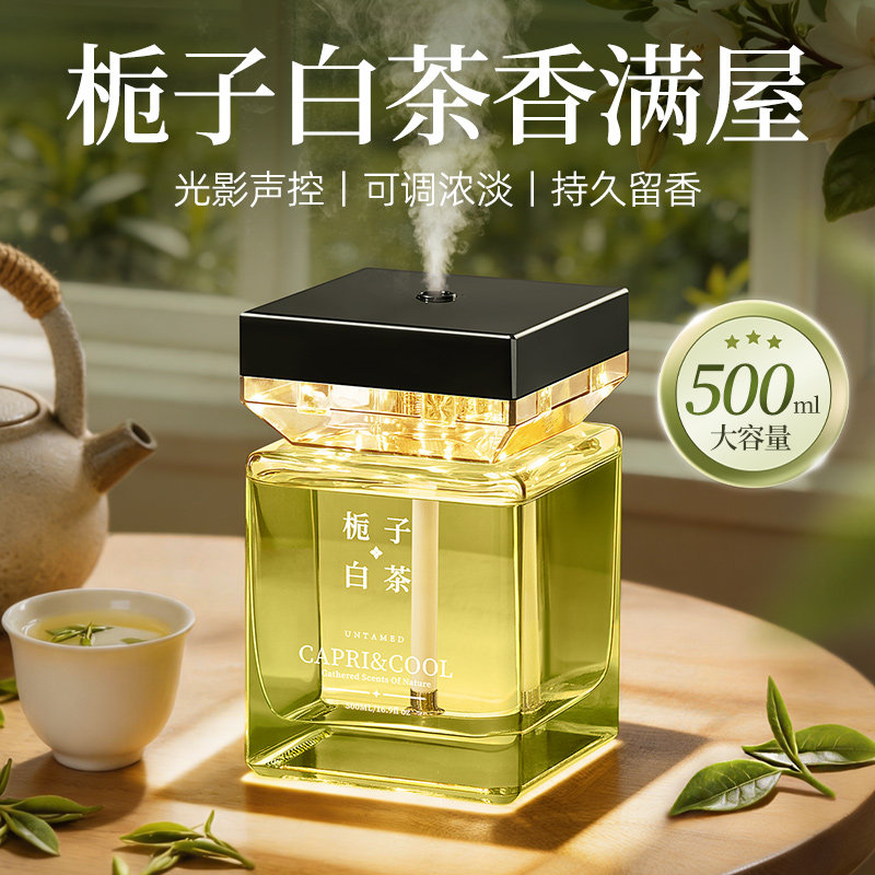 万火喷雾香薰机栀子白茶室内家用持久留香氛氛围灯自动厕所卫生间