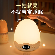 小夜灯卧室床头月子专用婴儿房宝宝喂奶护眼拍拍新生夜间母婴台灯