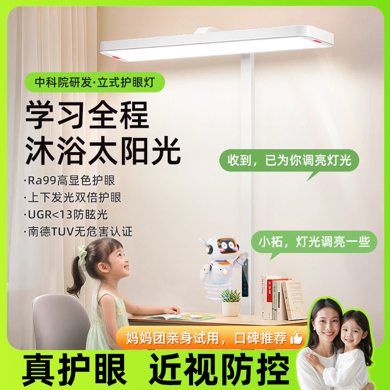 大路灯落地护眼台灯学习专用全光谱儿童写字学生写作业立式教室灯