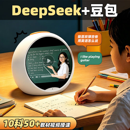 可教材视频授课的智能起床闹钟