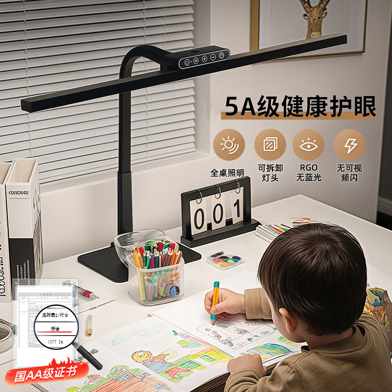 国AA级台灯学习专用护眼灯学生儿童书桌面写作业全光谱写字阅读灯