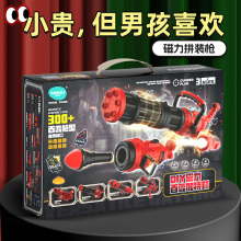 男孩子儿童玩具6岁以上生日礼物男童2025新款10十磁力拼装枪8至12