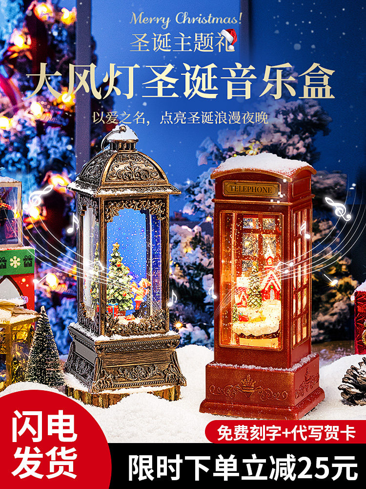 圣诞节水晶球风灯音乐八音盒电话亭生日礼物女孩儿童女童的小夜灯