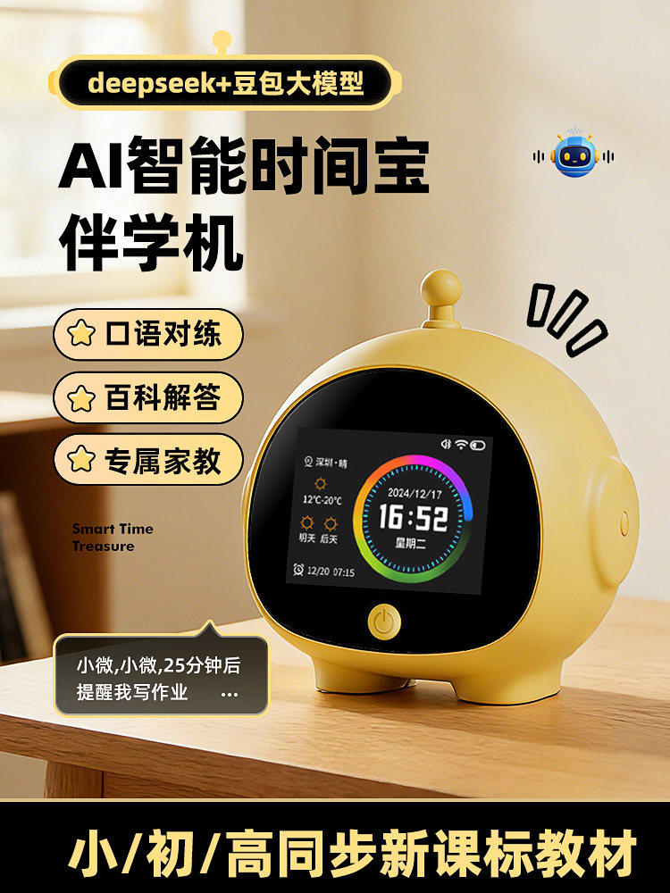 61六一儿童节智能ai机器人陪伴玩具生日礼物闹钟故事早教机学习机
