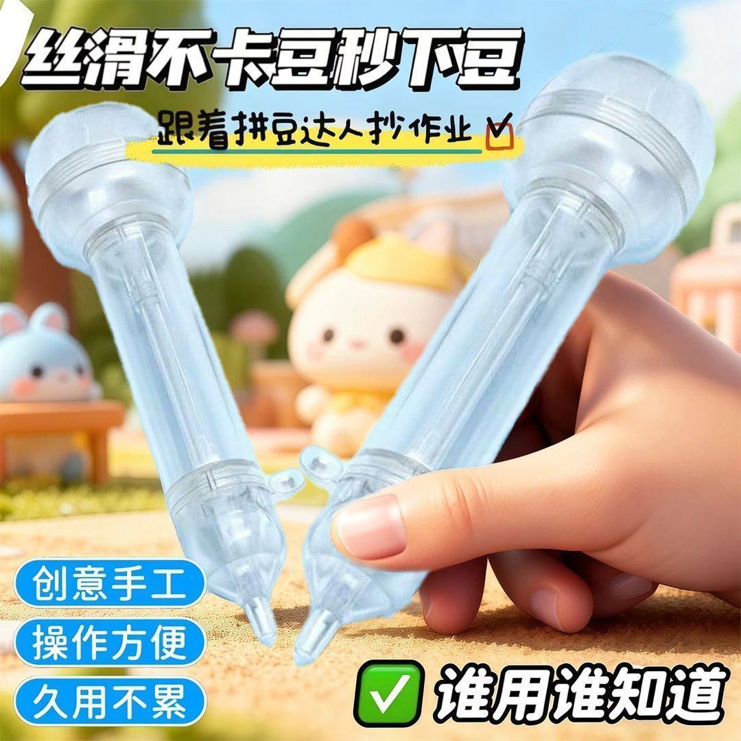 透明按压式拼豆笔新手便捷2.6mm拼豆专用笔丝滑不卡豆工具材料包,玩具/童车/益智/积木/模型,拼豆/拼豆工具,淘宝优惠券,粉丝福利购,淘宝优惠卷