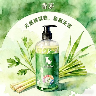 法西多Fasido宠物沐浴露猫狗通用除臭留香驱虫博美比熊西高地