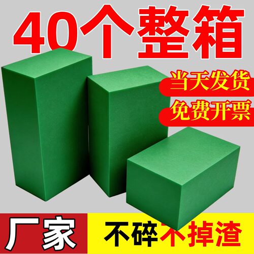 【40块整箱】厂家花泥块泡沫批发