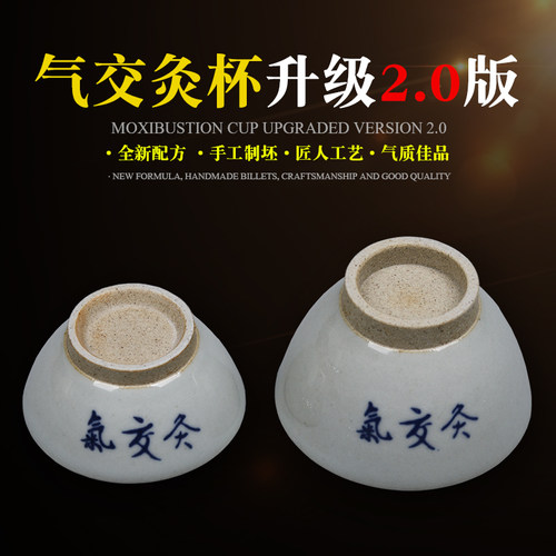 2.0版气交灸碗气交灸杯陶瓷气交灸碗权手工匠级拉坯气交灸器工具