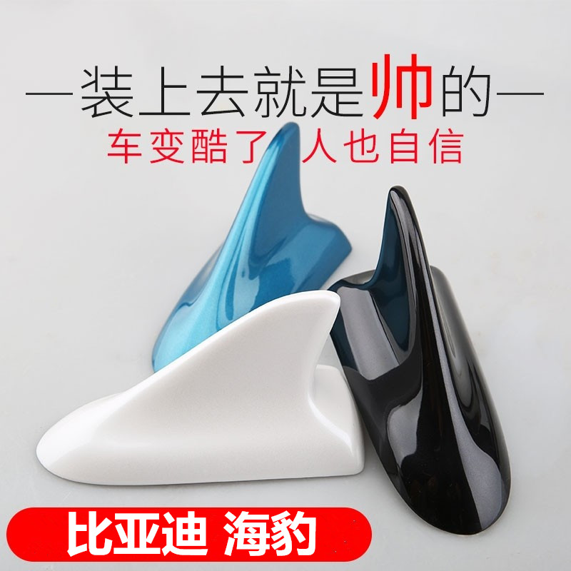 金炫汽车用品外观饰品鲨鱼尾鳍