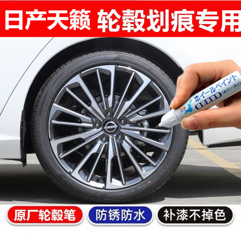 钢圈铝合金剐蹭刮痕修复自喷漆