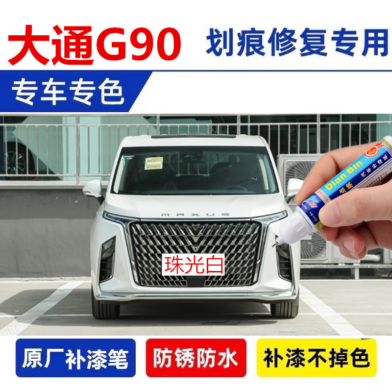 金炫D60勃朗白云母蓝划痕修复漆