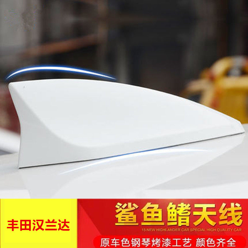 专用15-21款丰田汉兰达炫晶黑改装饰鲨鱼鳍天线车顶顶翼汽车用品