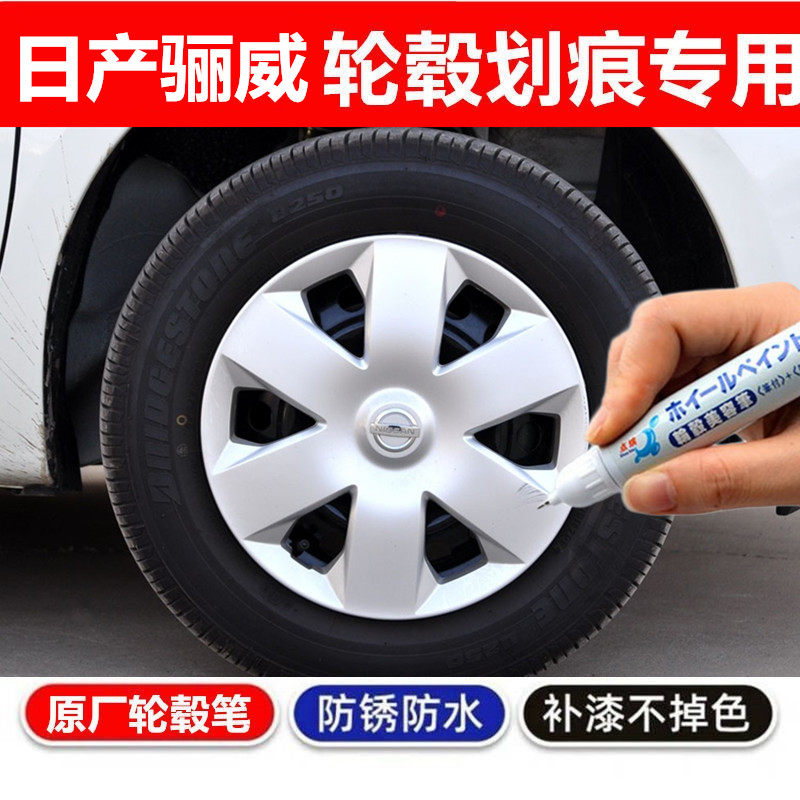 金炫钢圈剐蹭修复翻新自喷漆