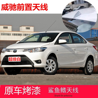 前面前挡鲨鱼鳍汽车收音信号天线