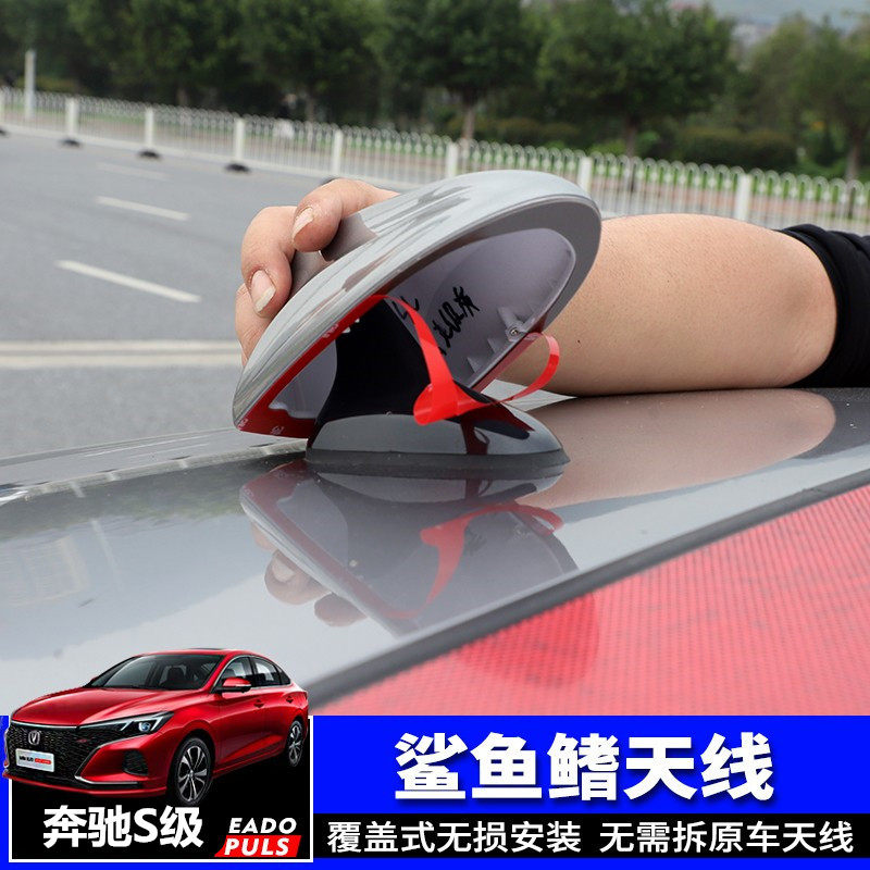 适用奔驰鲨鱼鳍天线车顶翼装饰改装