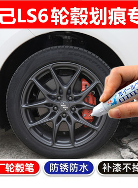 适用于智己LS6灰色汽车轮毂修补漆笔轮毂剐蹭划痕修复翻新自喷漆