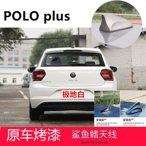 信号天线POLOplus汽车顶翼收音