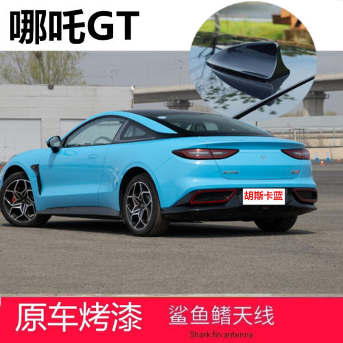 鲨鱼鳍改装车顶装饰天线幻