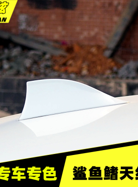 适用于众泰芝麻鲨鱼鳍天线E200 PRO改装收音信号车顶装饰汽车天线