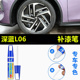 适用于深蓝L06轮毂修复剐蹭磕伤补漆笔亮黑色知音梦想家银灰喷漆