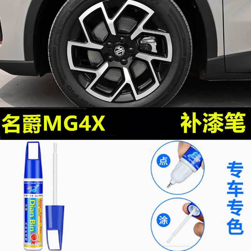 黑色汽车轮毂剐蹭修补钢圈自喷漆