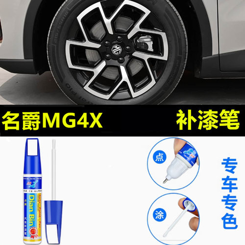 黑色汽车轮毂剐蹭修补钢圈自喷漆
