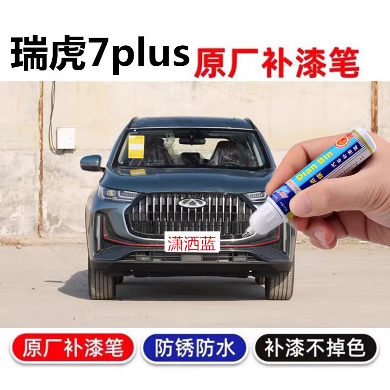 金炫汽车划痕修复潇洒蓝自喷漆