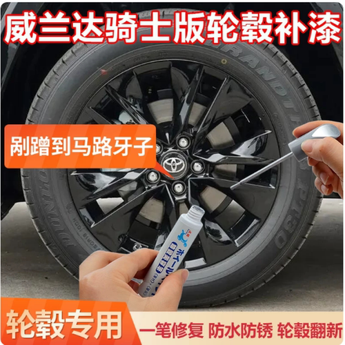 金炫轮毂剐蹭划痕修复翻新喷漆