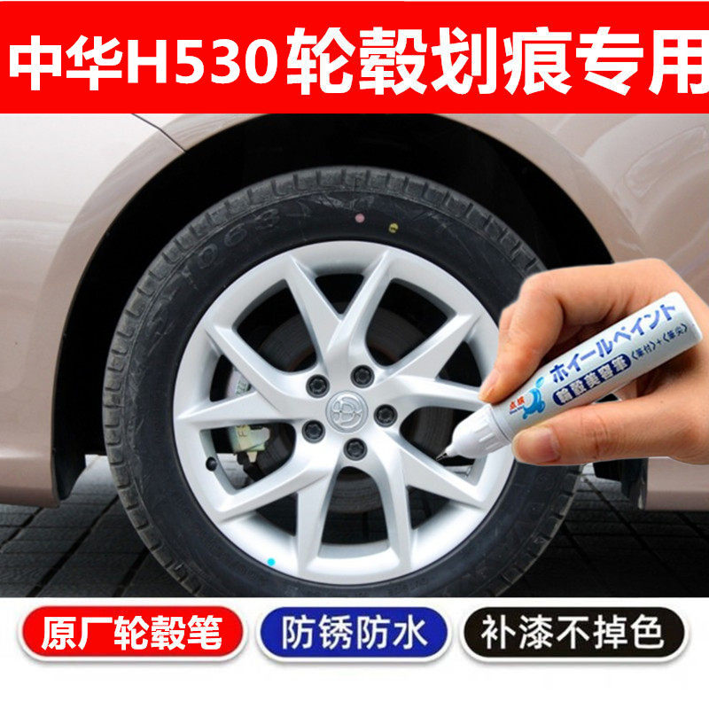 汽车轮毂剐蹭修补钢圈自喷漆银色