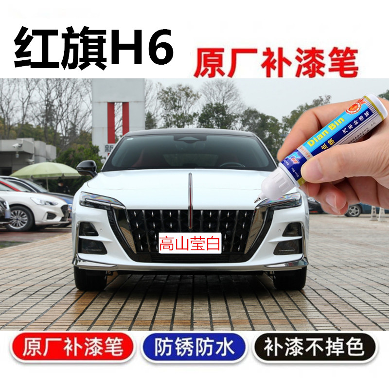 珍珠白汽车划痕修复自喷漆