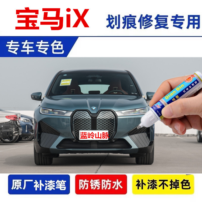 金炫去划痕刮蹭修复神器喷漆