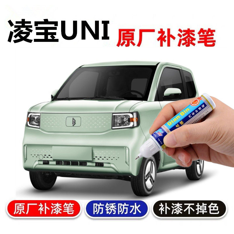 漆笔汽车划痕修复自喷漆蓝颜知己