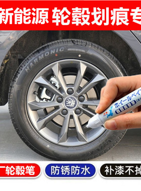 专用比亚迪秦ev新能源枪灰色轮毂补漆笔汽车钢圈剐蹭修复亮银喷漆