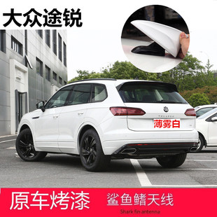 适用进口大众途锐亮黑车顶装饰鲨鱼鳍盖改装车顶烤漆天线罩鹅卵白