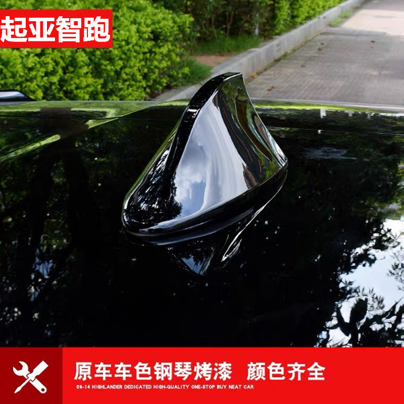 专用起亚智跑改装汽车收音机天线透明白檀木黑车顶信号鲨鱼鳍顶翼