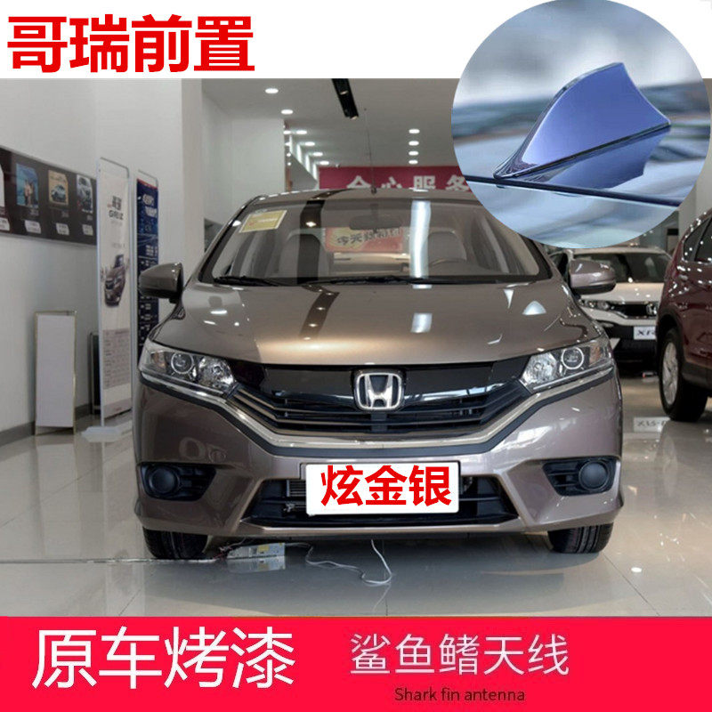 适用本田哥瑞炫金银锋范黑色鲨鱼鳍天线改装前置天线车顶收音装饰