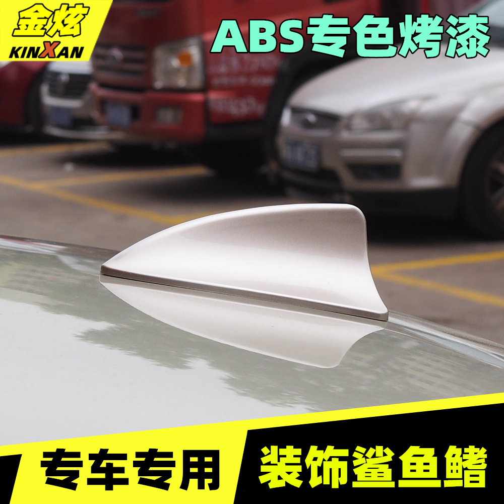 适用于起亚福瑞迪透明白汽车改装鲨鱼鳍天线车顶烤漆装饰天线