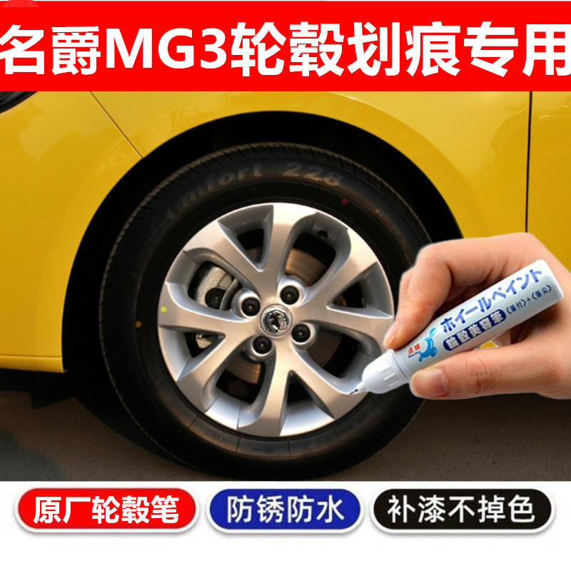 银色汽车轮毂剐蹭修补钢圈喷漆