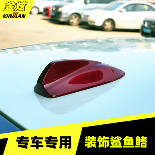 适用于别克2021款英朗鲨鱼鳍天线改装英朗GT威朗车顶外观装饰配件