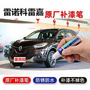 专用雷诺科雷嘉栗壳棕补漆笔极夜灰慕尼黑汽车修补漆划痕修复喷漆