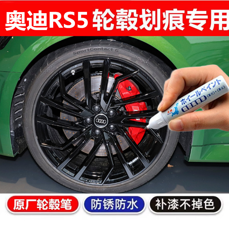 金炫轮毂剐蹭划痕修复翻新自喷漆