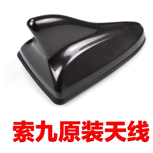 适配现代索纳塔九代索9名图K5鲨鱼鳍收音机车顶天线原装配件总成