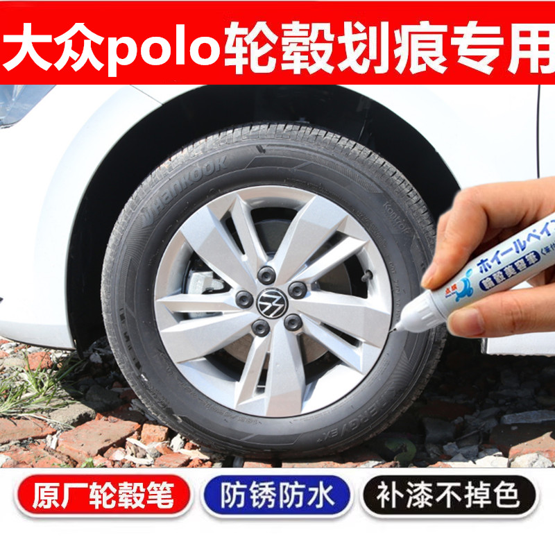 金炫轮毂剐蹭划痕修复翻新自喷漆