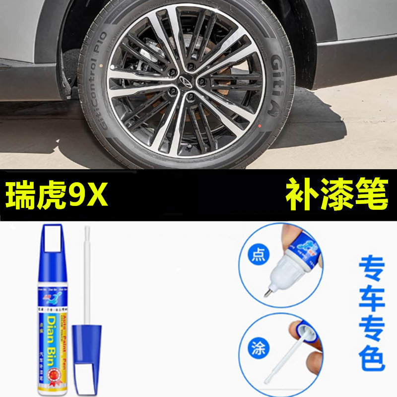 金炫汽车轮毂剐蹭修补钢圈喷漆